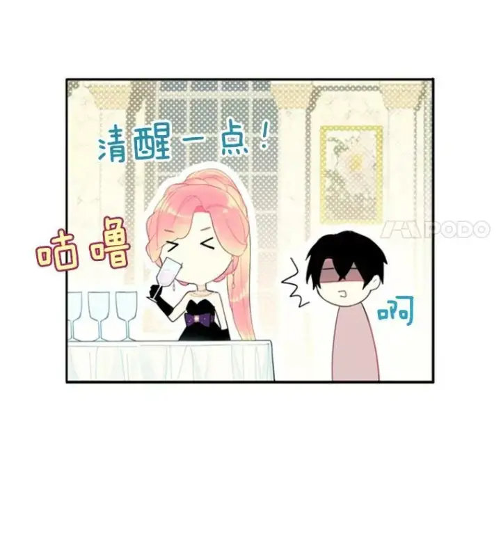 漫画《恶女保命计划》37.信任第45张图