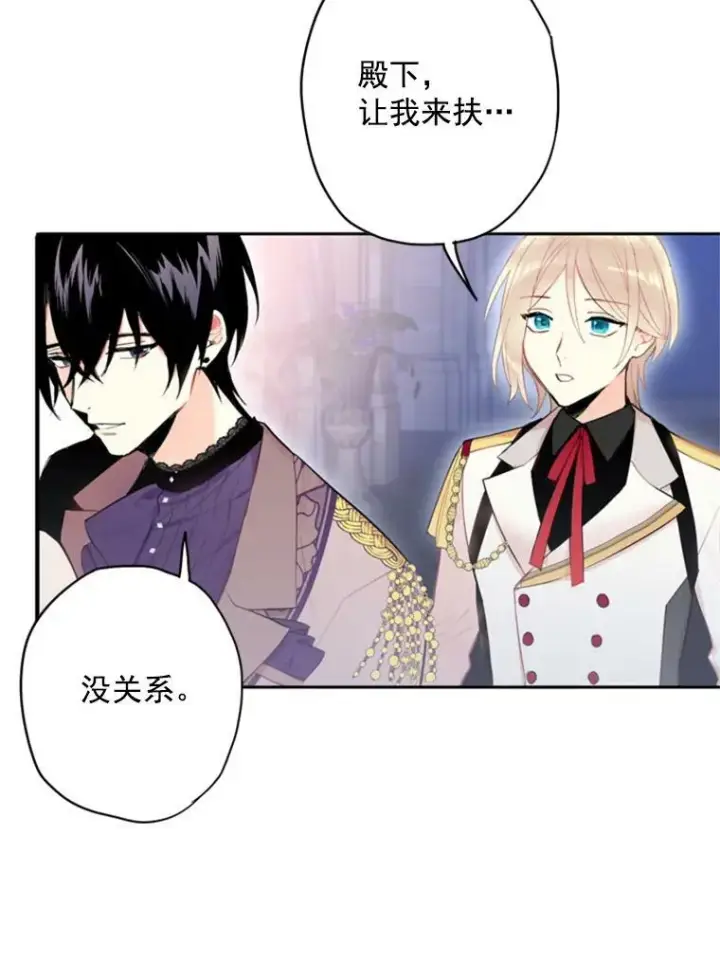 漫画《恶女保命计划》37.信任第51张图