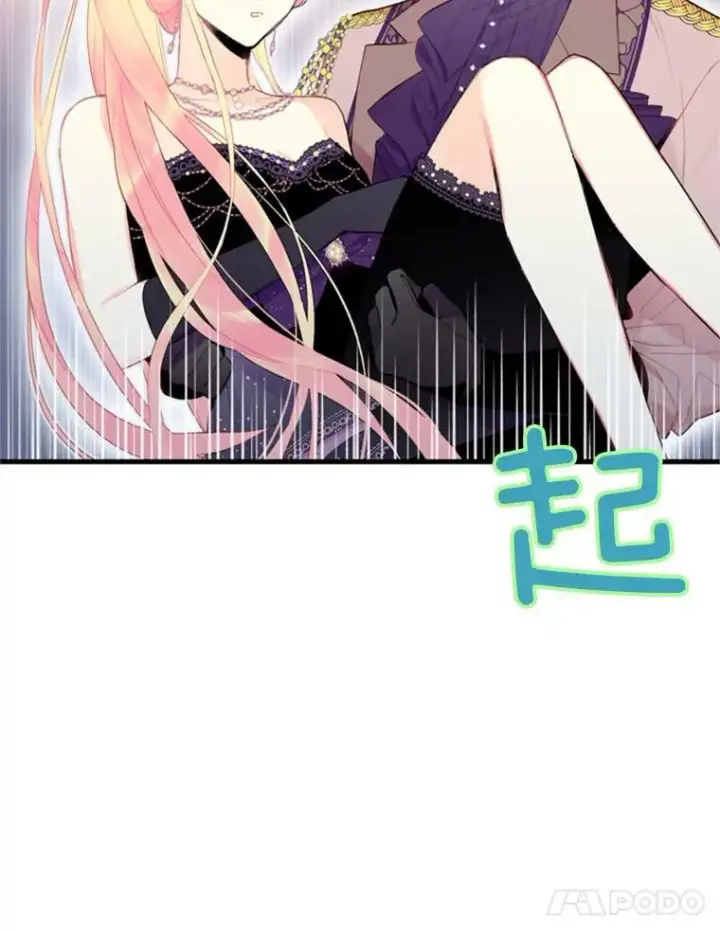 漫画《恶女保命计划》37.信任第56张图