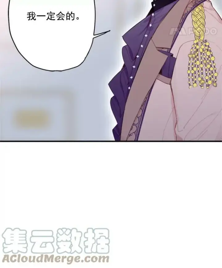 漫画《恶女保命计划》37.信任第70张图