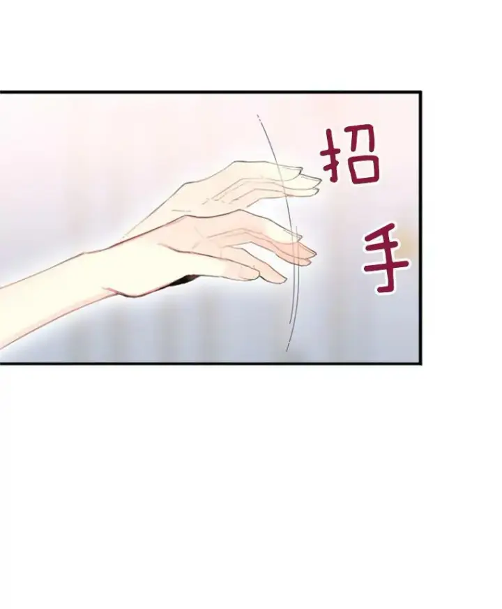 漫画《恶女保命计划》37.信任第71张图