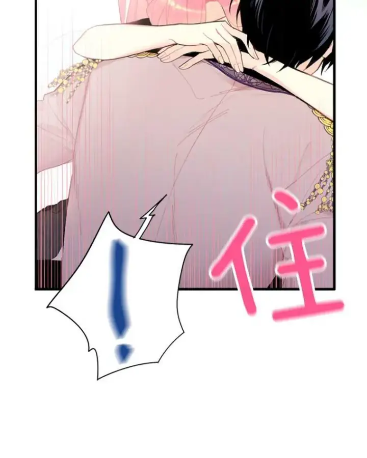 漫画《恶女保命计划》37.信任第75张图