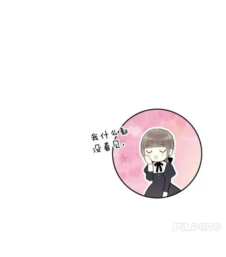 漫画《恶女保命计划》37.信任第80张图