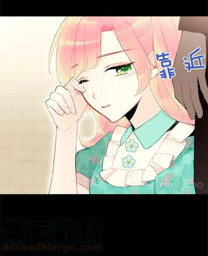 漫画《恶女保命计划》38.保持距离第10张图
