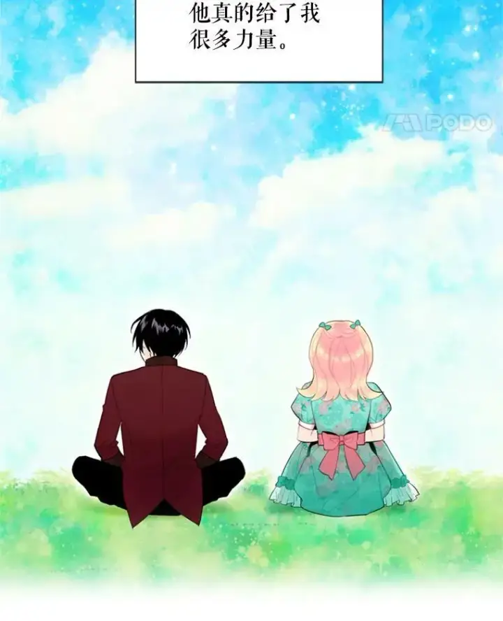 漫画《恶女保命计划》38.保持距离第14张图