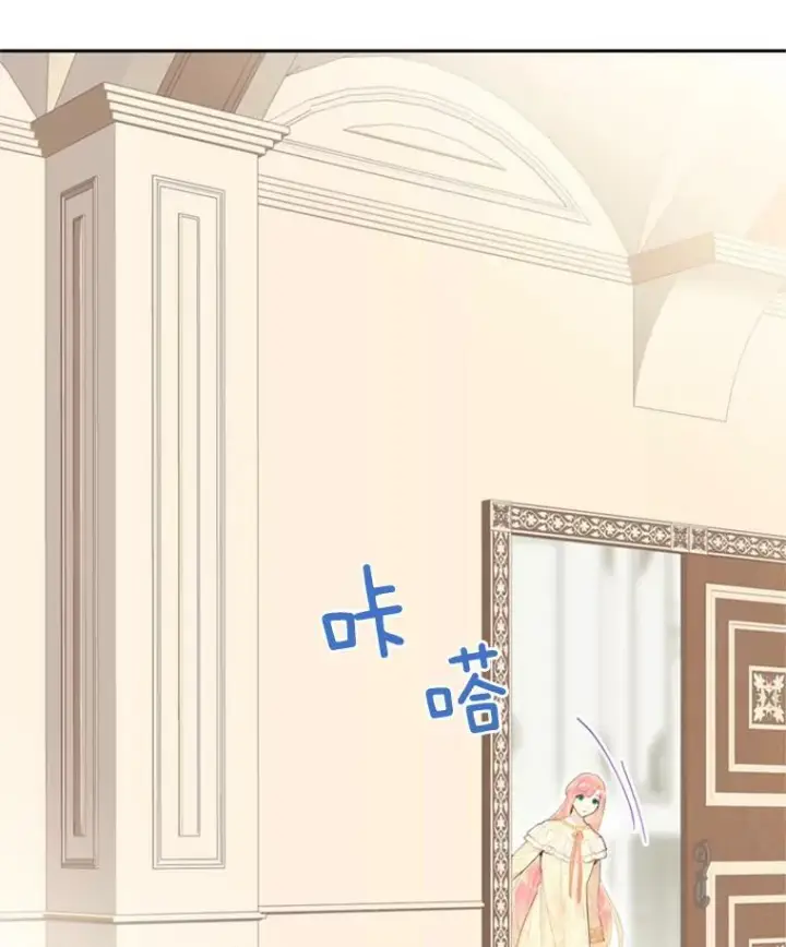 漫画《恶女保命计划》38.保持距离第23张图