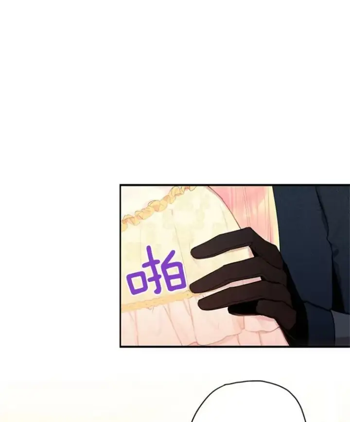 漫画《恶女保命计划》38.保持距离第27张图