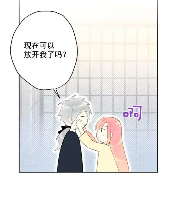 漫画《恶女保命计划》38.保持距离第33张图