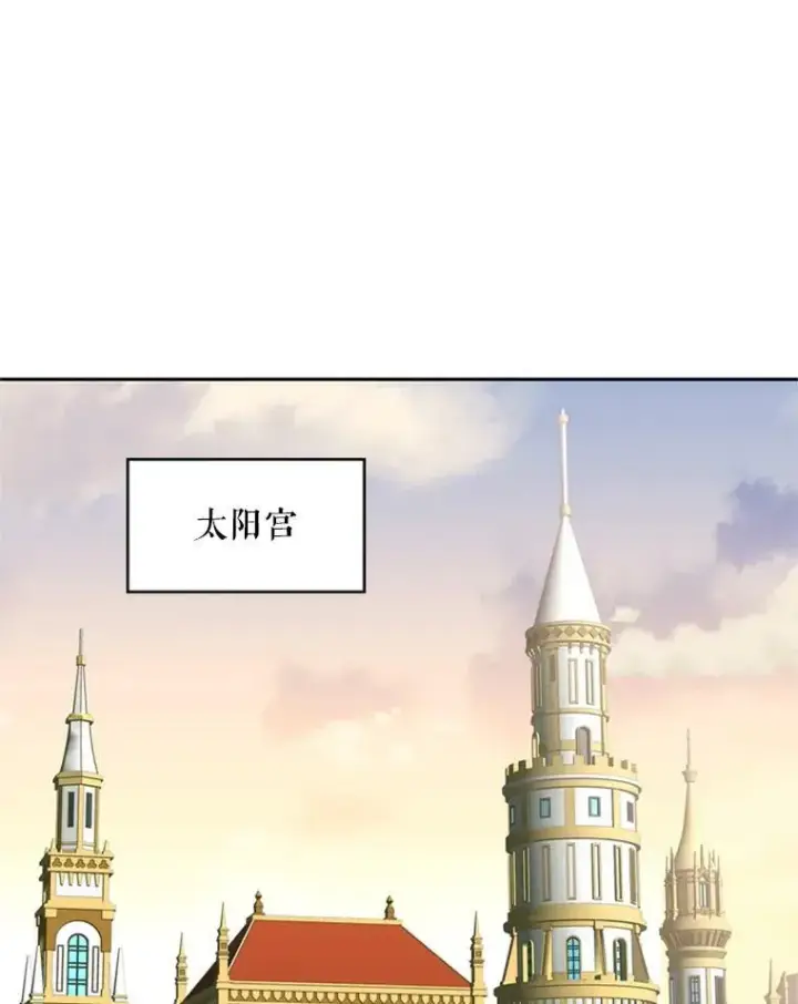 漫画《恶女保命计划》38.保持距离第47张图