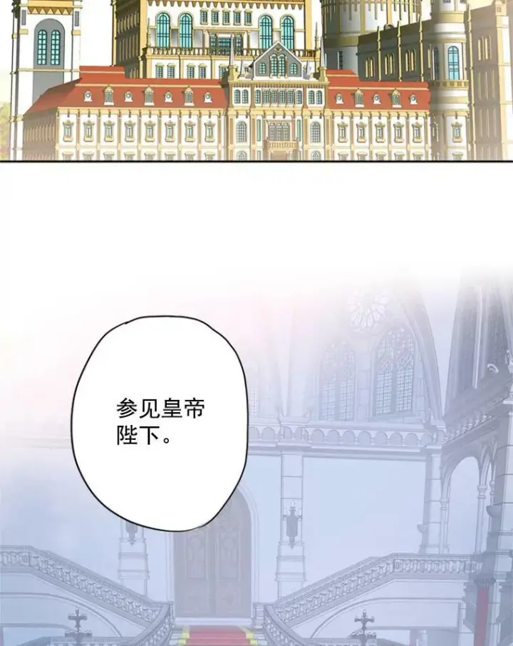 漫画《恶女保命计划》38.保持距离第48张图