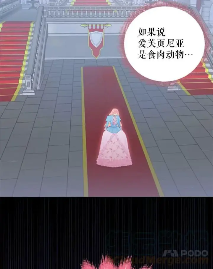 漫画《恶女保命计划》38.保持距离第49张图