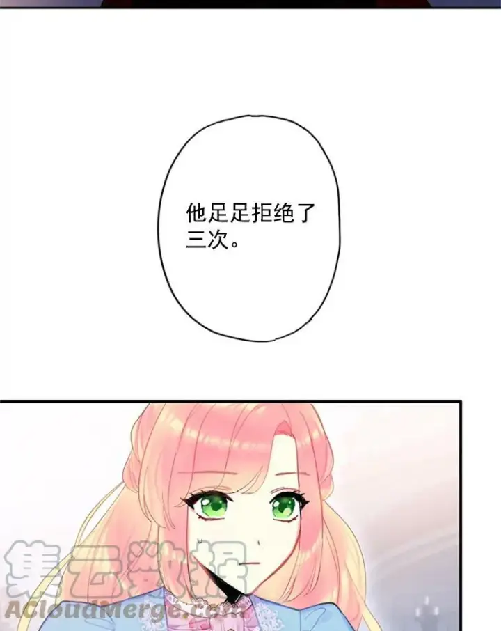 漫画《恶女保命计划》38.保持距离第52张图