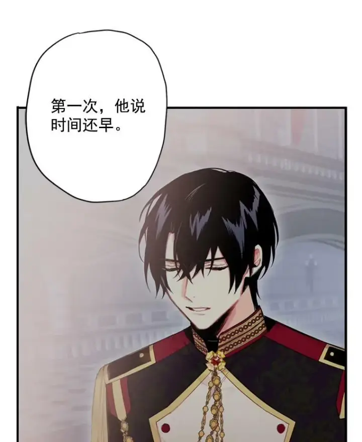 漫画《恶女保命计划》38.保持距离第54张图