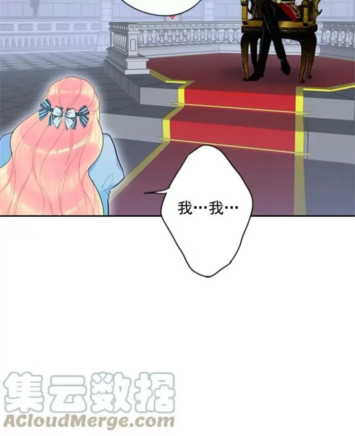 漫画《恶女保命计划》38.保持距离第58张图