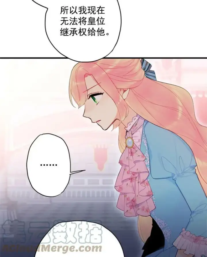漫画《恶女保命计划》38.保持距离第64张图