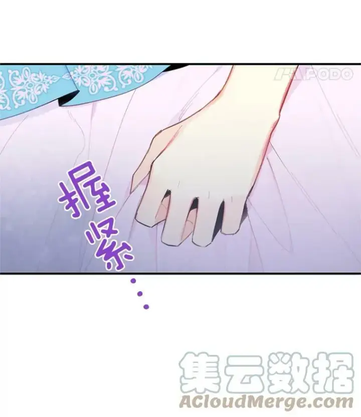 漫画《恶女保命计划》38.保持距离第67张图