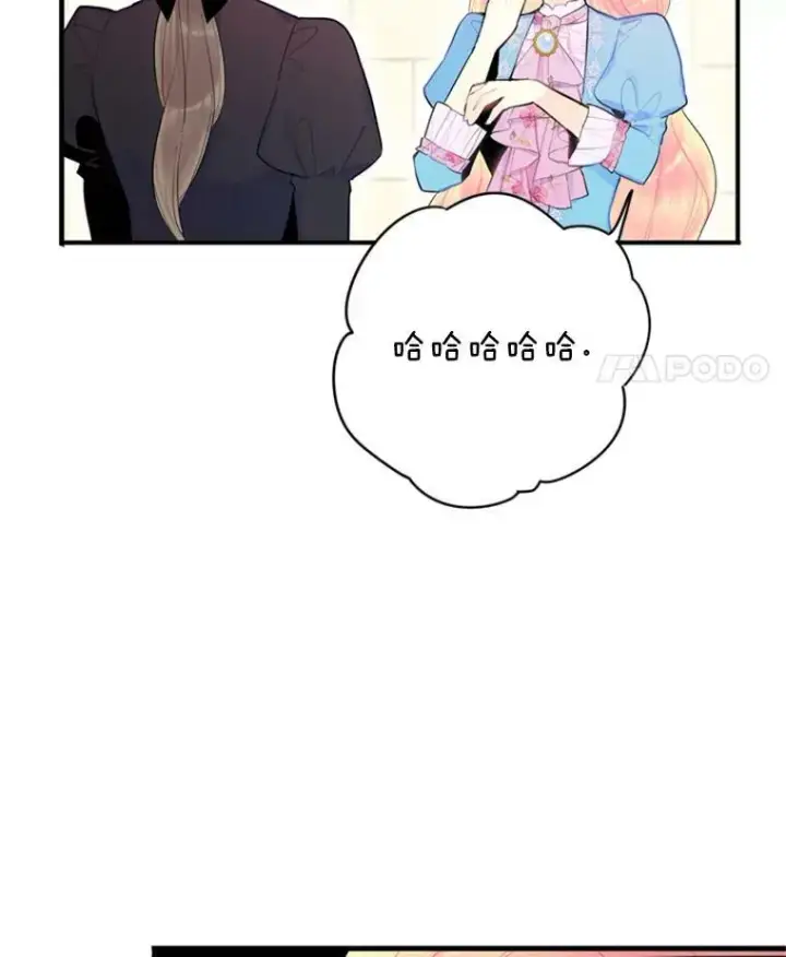 漫画《恶女保命计划》38.保持距离第81张图