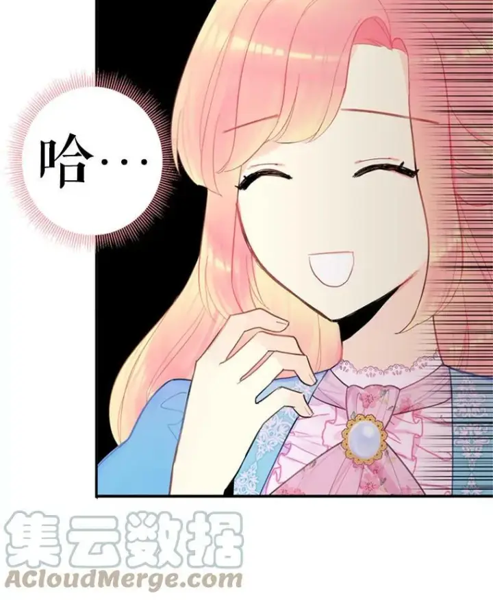 漫画《恶女保命计划》38.保持距离第82张图