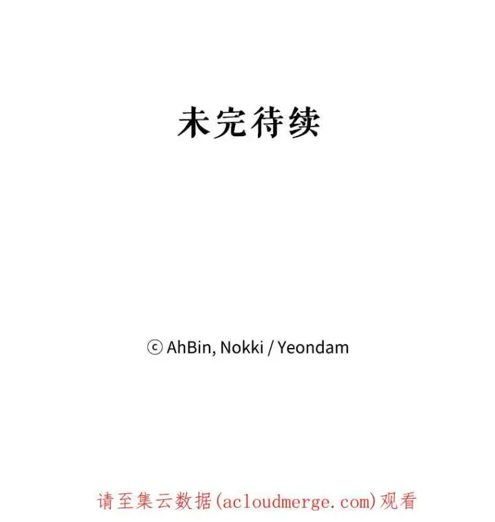 漫画《恶女保命计划》38.保持距离第84张图