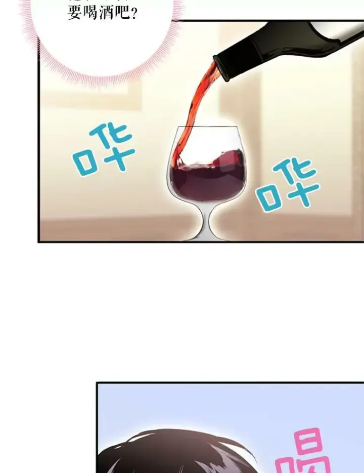 漫画《恶女保命计划》39.提出离婚第14张图
