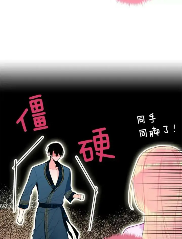 漫画《恶女保命计划》39.提出离婚第17张图
