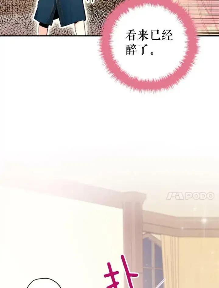 漫画《恶女保命计划》39.提出离婚第18张图