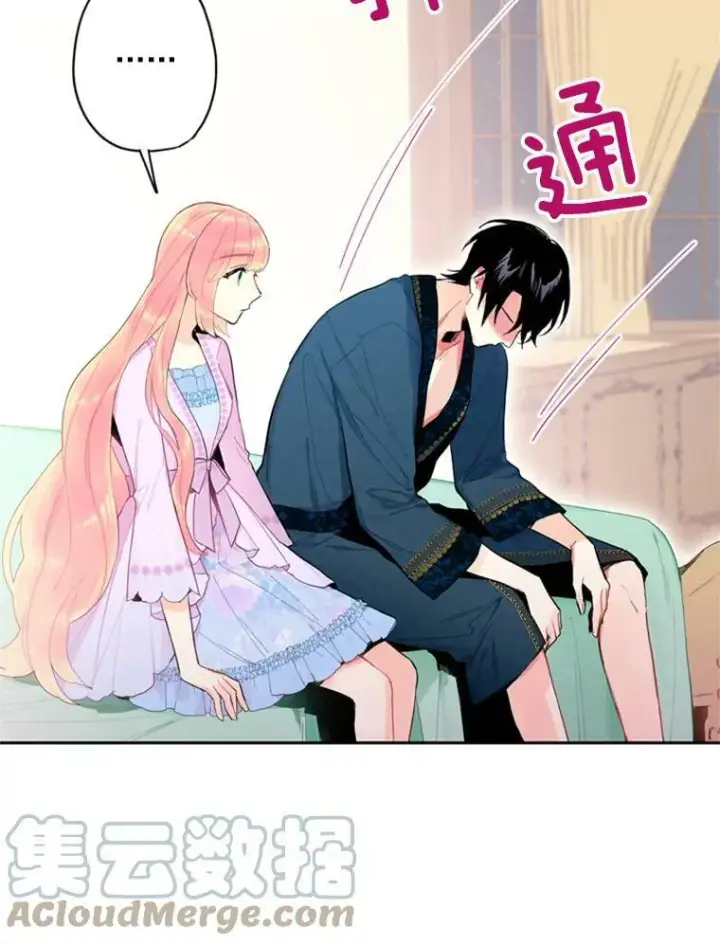 漫画《恶女保命计划》39.提出离婚第19张图