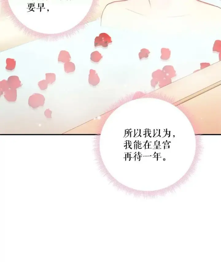 漫画《恶女保命计划》39.提出离婚第2张图