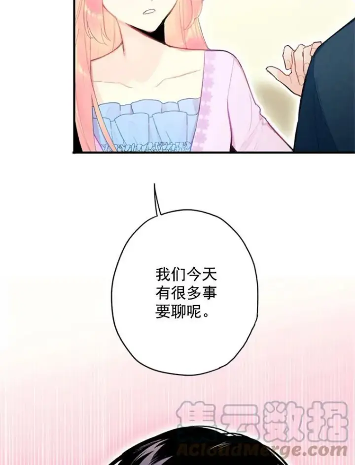 漫画《恶女保命计划》39.提出离婚第22张图