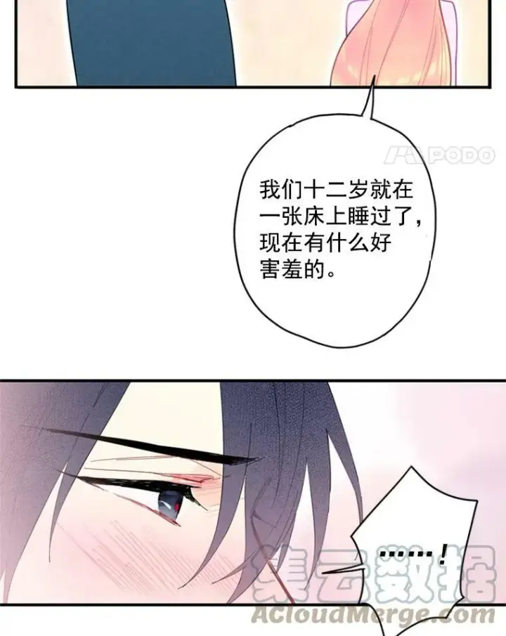 漫画《恶女保命计划》39.提出离婚第25张图