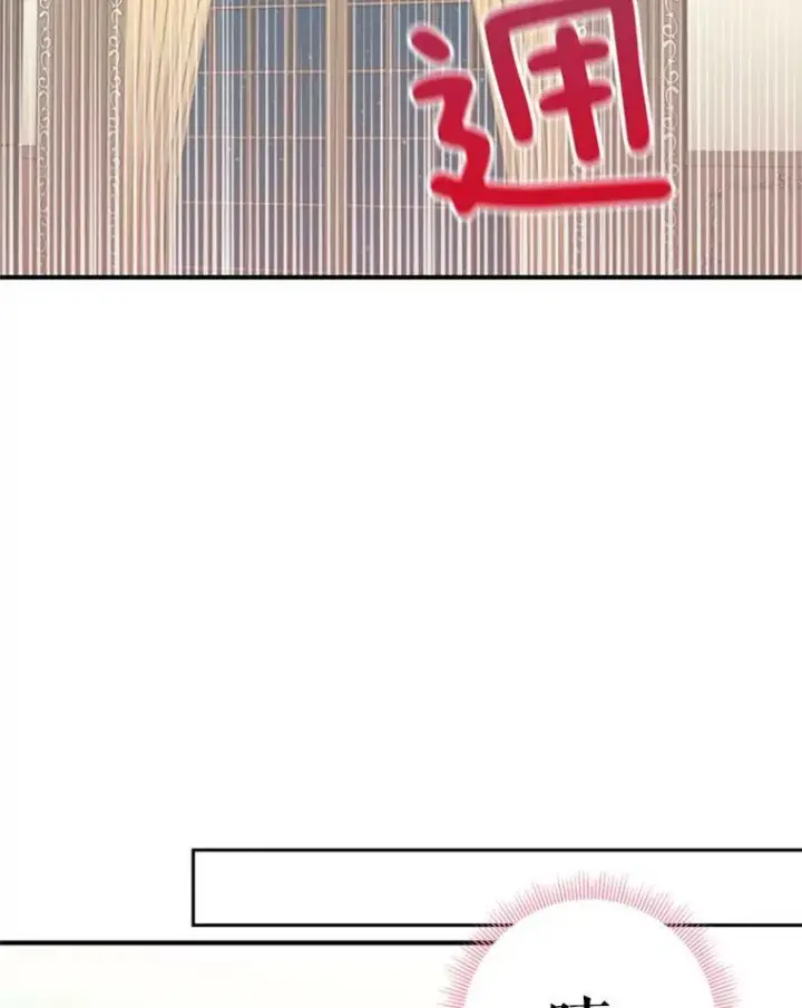 漫画《恶女保命计划》39.提出离婚第27张图