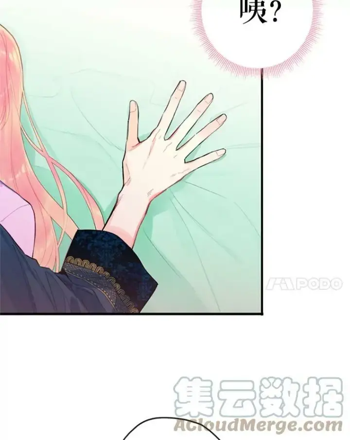 漫画《恶女保命计划》39.提出离婚第28张图