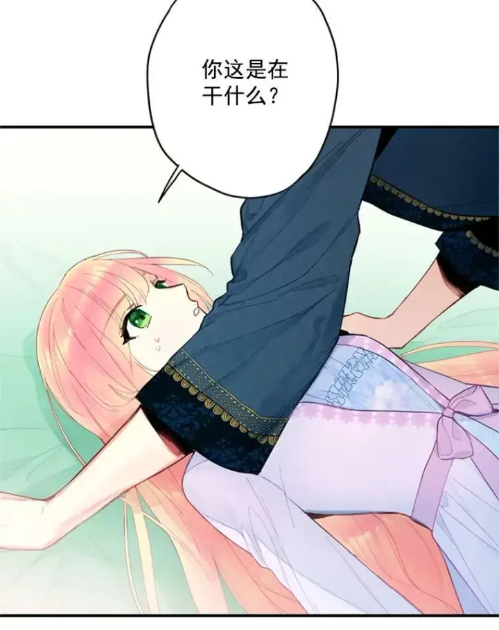 漫画《恶女保命计划》39.提出离婚第29张图