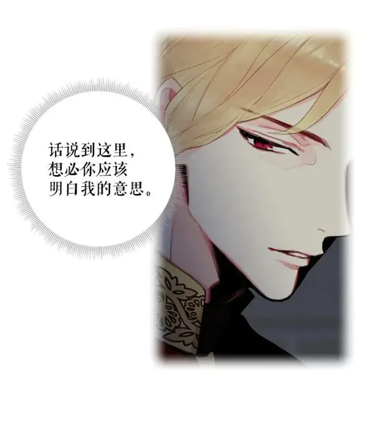 漫画《恶女保命计划》39.提出离婚第3张图