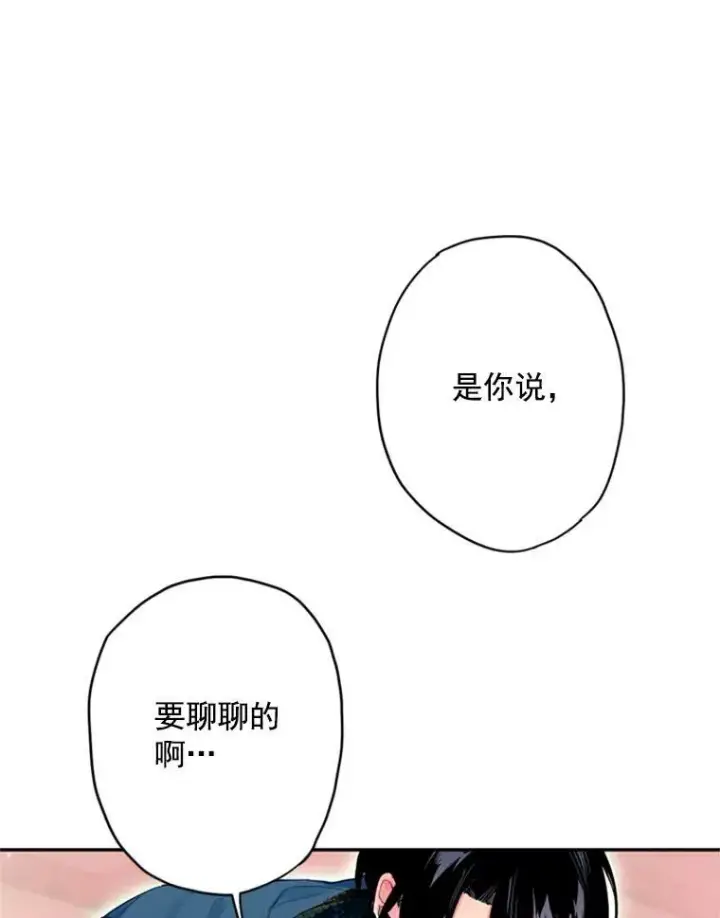 漫画《恶女保命计划》39.提出离婚第30张图