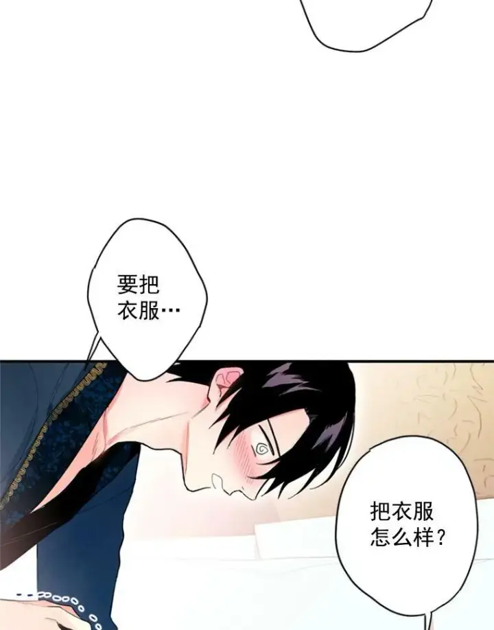 漫画《恶女保命计划》39.提出离婚第33张图