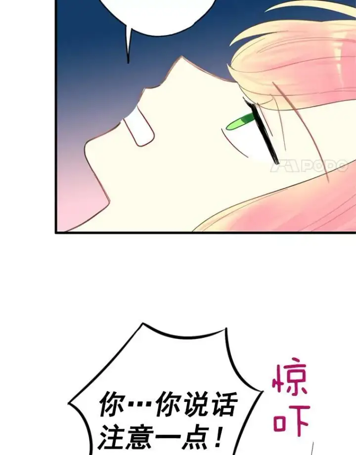漫画《恶女保命计划》39.提出离婚第35张图