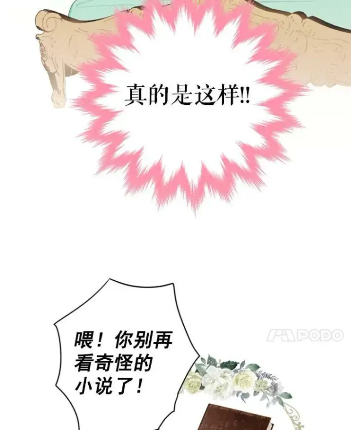 漫画《恶女保命计划》39.提出离婚第38张图