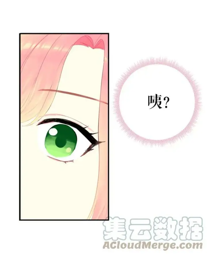 漫画《恶女保命计划》39.提出离婚第43张图