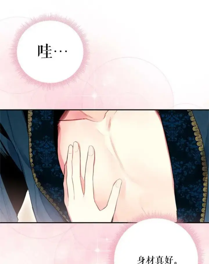 漫画《恶女保命计划》39.提出离婚第44张图