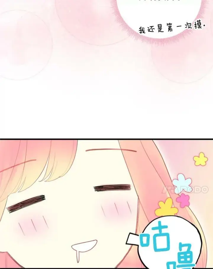 漫画《恶女保命计划》39.提出离婚第45张图