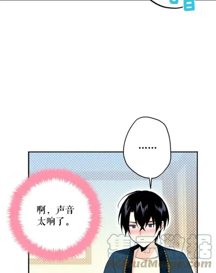 漫画《恶女保命计划》39.提出离婚第46张图