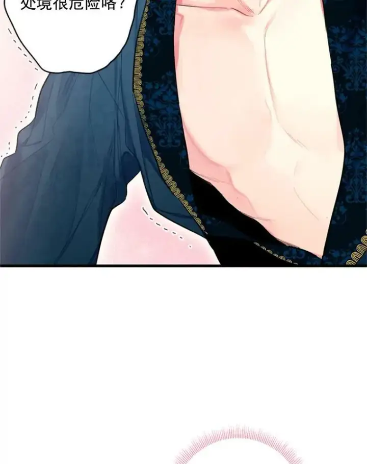 漫画《恶女保命计划》39.提出离婚第50张图