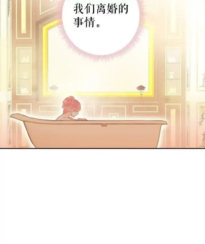 漫画《恶女保命计划》39.提出离婚第6张图