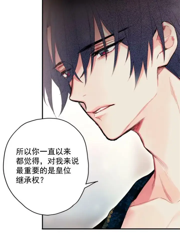 漫画《恶女保命计划》39.提出离婚第71张图