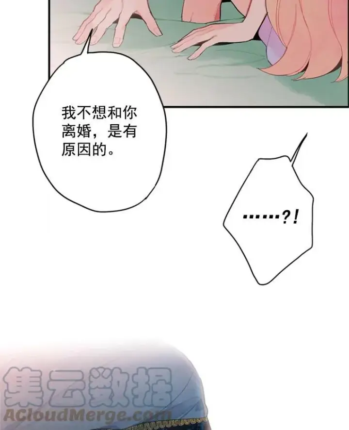 漫画《恶女保命计划》39.提出离婚第73张图