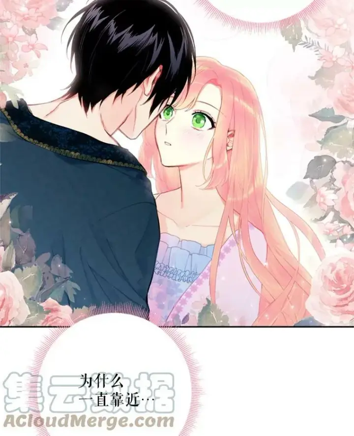 漫画《恶女保命计划》39.提出离婚第76张图