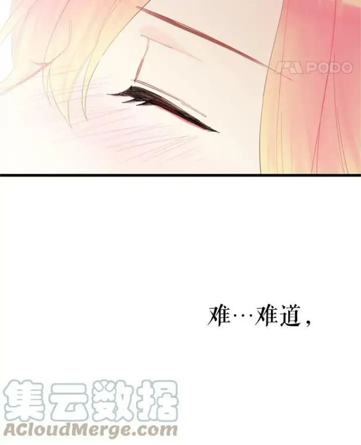 漫画《恶女保命计划》39.提出离婚第79张图