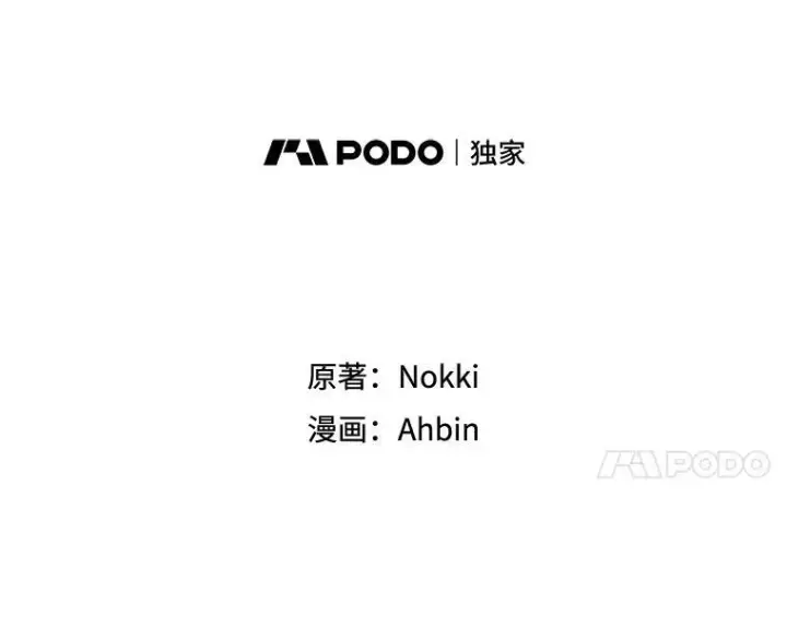漫画《恶女保命计划》39.提出离婚第8张图