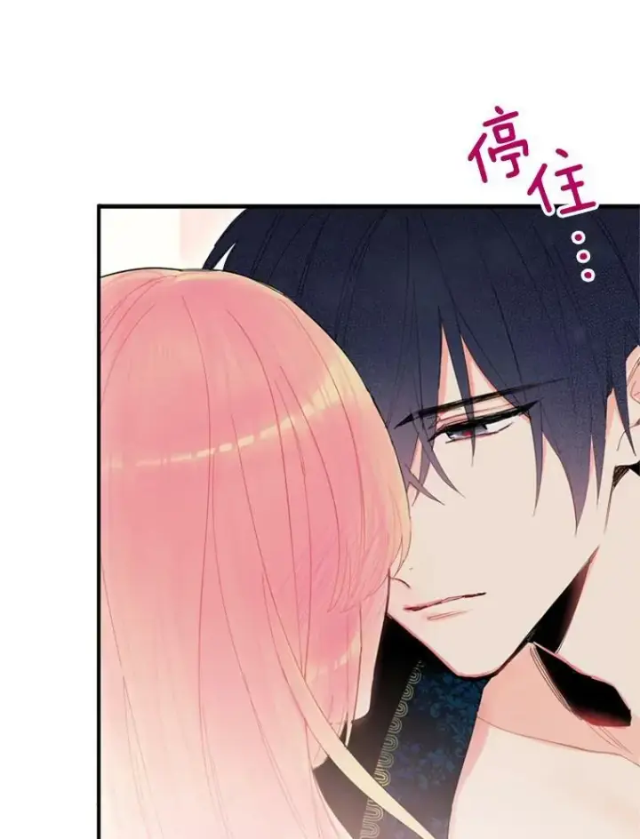 漫画《恶女保命计划》39.提出离婚第80张图